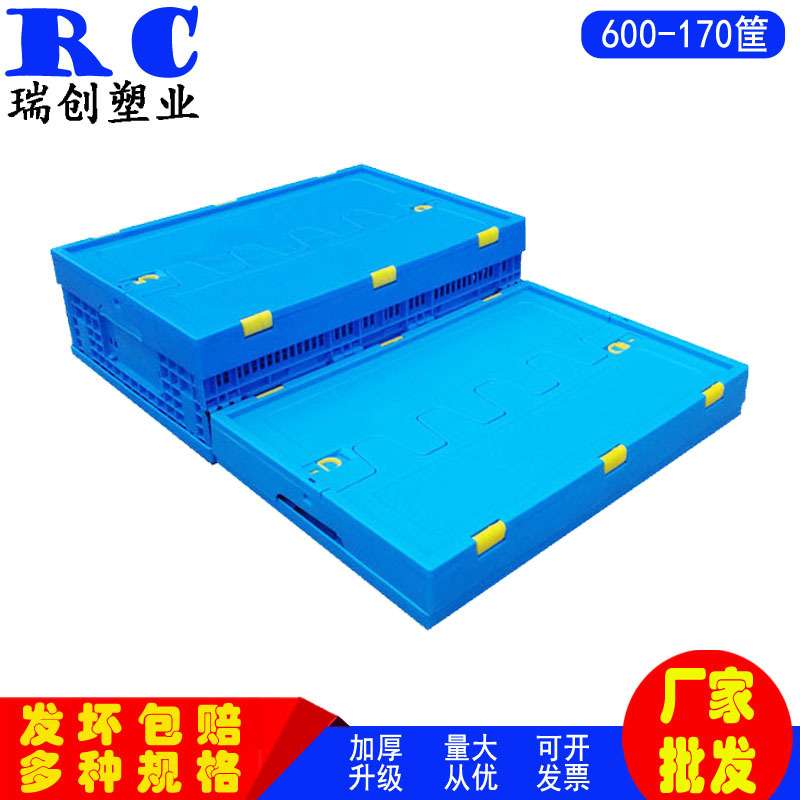 工厂直销600-170折叠塑料周转筐 浅筐带盖蓝色加厚面包收纳折叠筐