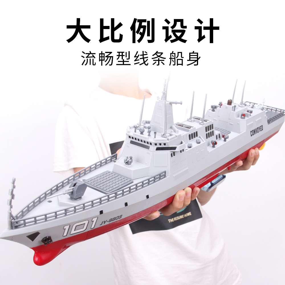 JJRC新品遥控船水上驱逐舰2.4G远距遥控艇电动玩具船玩具