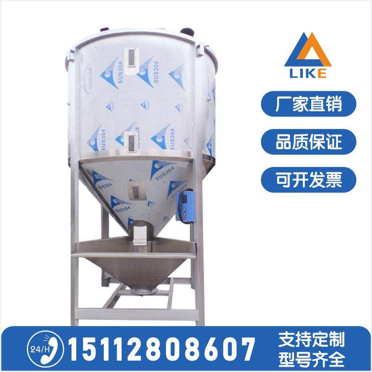 AA电动搅拌机色母搅拌机立式搅拌机立式加热搅拌机立式片材搅拌机