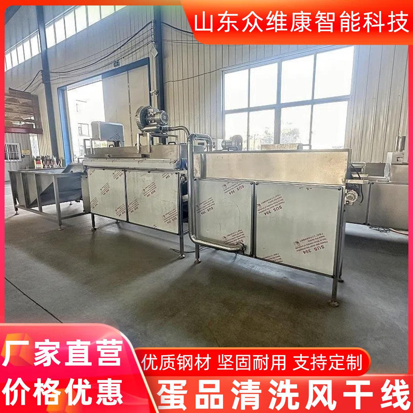 洗蛋机清洗风干喷码喷油笨鸡蛋清洗线全自动咸鸭蛋蛋品清洗机