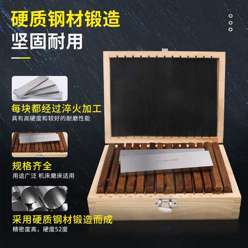 平行垫块加硬虎钳平行垫铁平行块铣床口台钳垫铁18件等高垫块