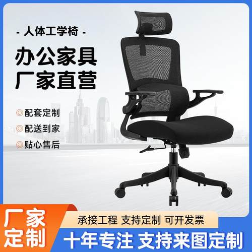 人体工学椅电脑椅可躺护腰靠背办公座椅家用久坐舒适电竞椅转椅子