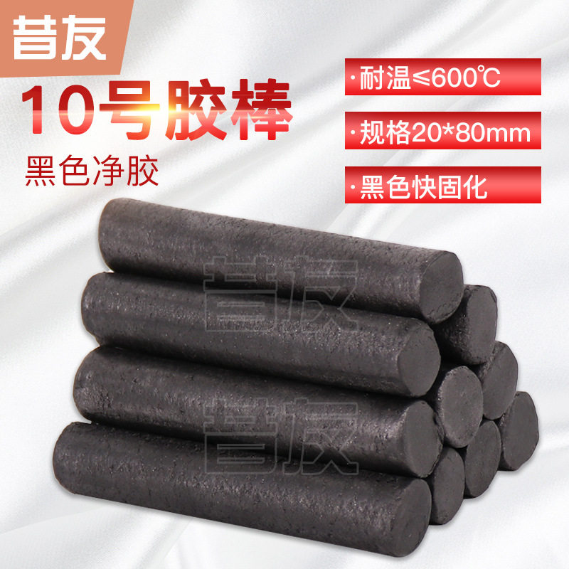 昔友10#带压堵漏胶棒适用导热油带压密封填料注剂昔友牌