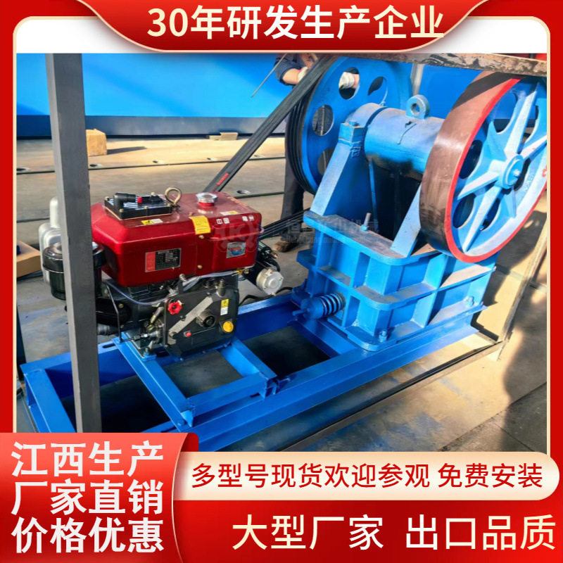 厂家直销小型颚式破碎机
