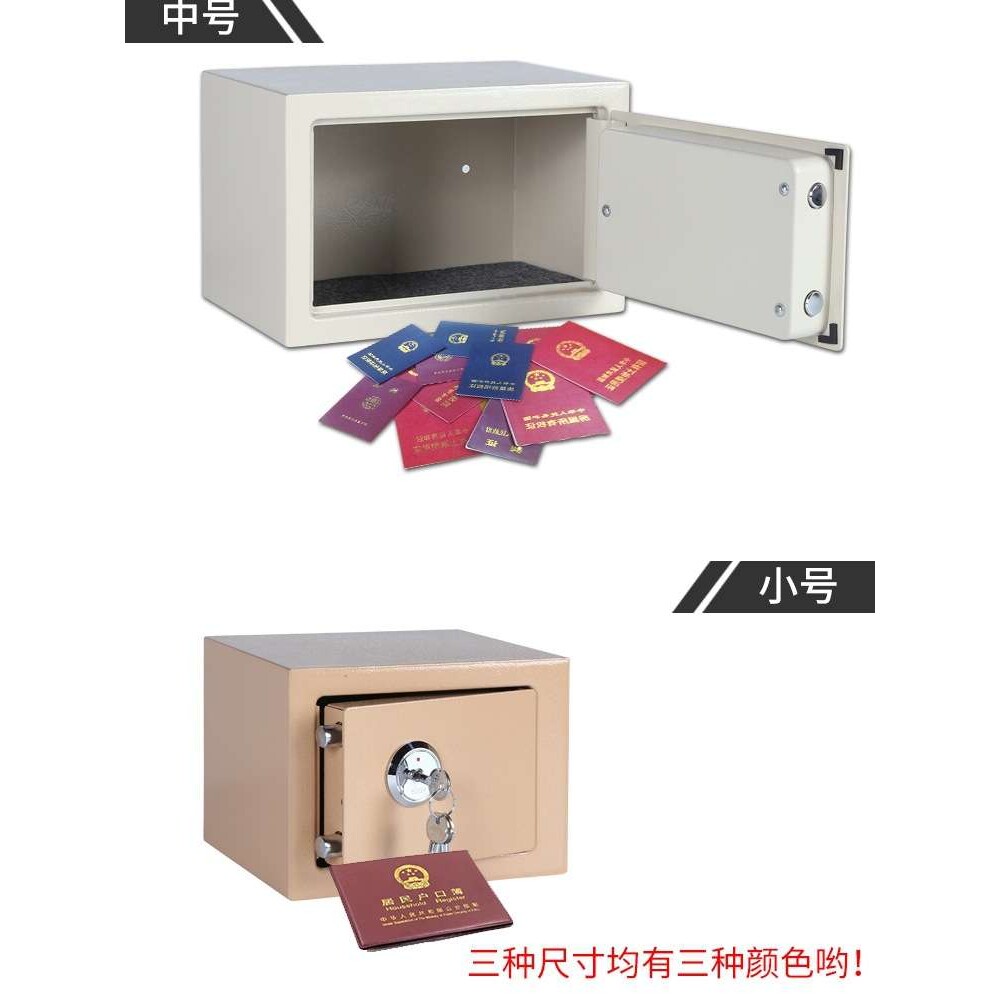 BX62带锁的小箱子铁盒收纳盒防盗贵重物品保险柜家用钥匙锁保险箱