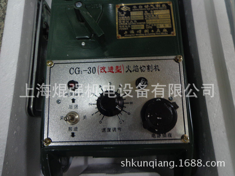 上海焊割工具厂CG1-30火焰切割机