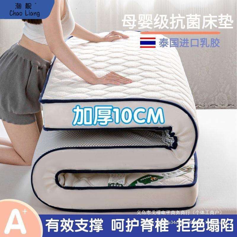 加厚乳胶床垫学生宿舍1.8家用垫子榻榻米单人海绵褥子软垫