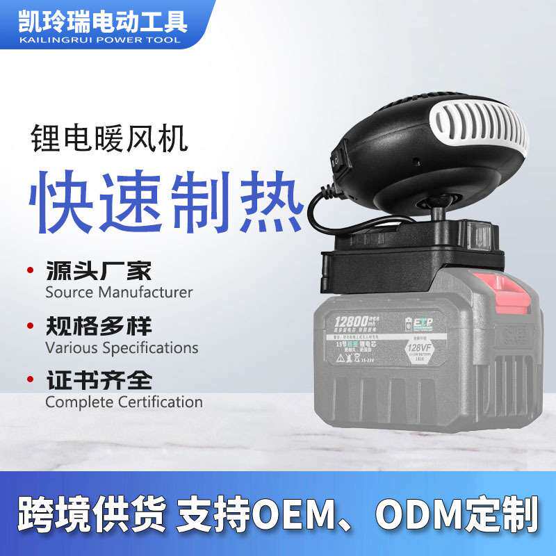 无线充电式暖风机户外车载速热除雾暖风扇便携锂电取暖器