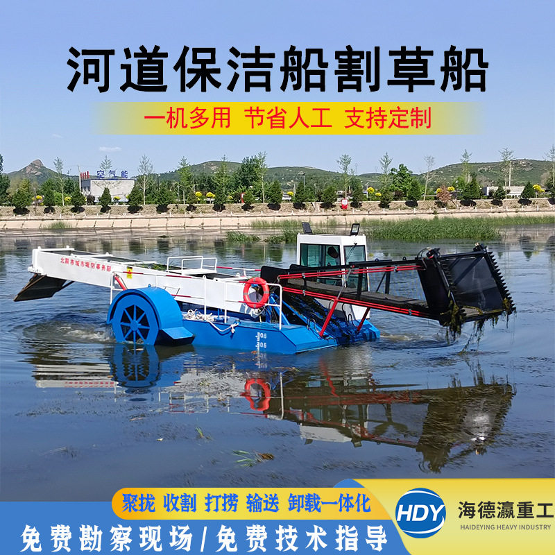 割草船厂家水葫芦打捞船河道捞草设备水草收割船水下割草船水库