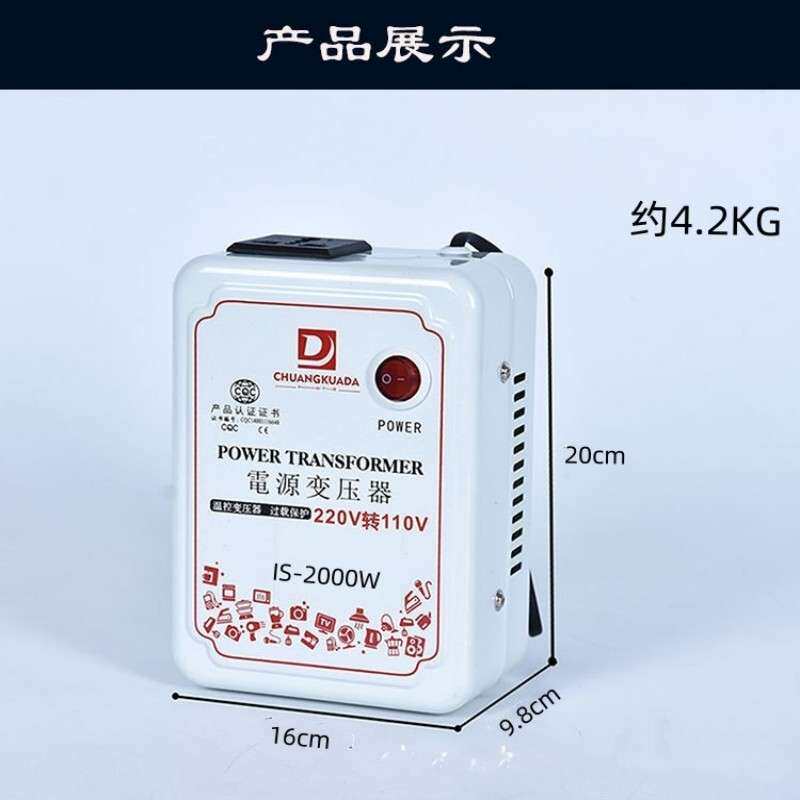 110V2000W电压转换器 220V转110V2000W电源转换器 110V电源变压器