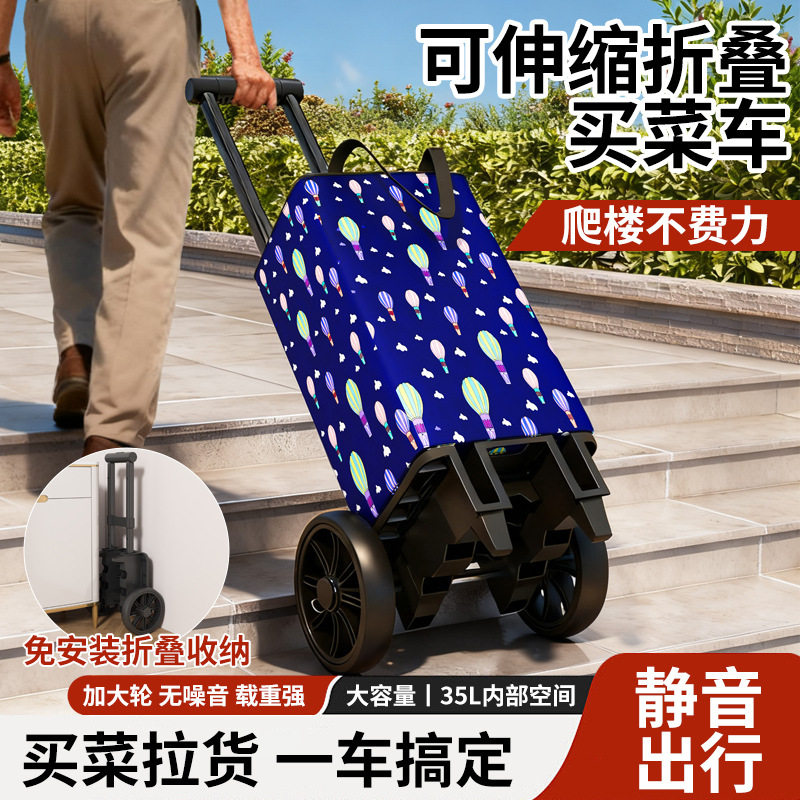 购物车伸缩折叠买菜车家用小拉车手拉车爬楼购物车大容量推车板车