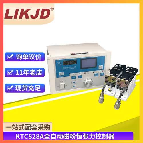 KTC828A制动器磁粉张力控制器手动PAU调节全自动812离合器800A