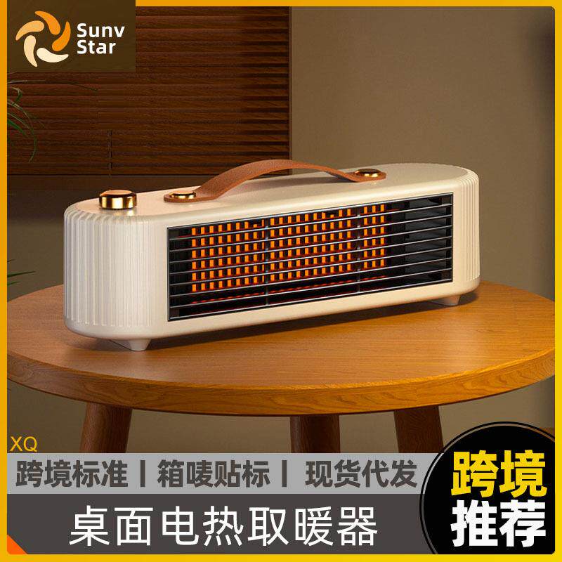 桌面暖风机取暖器家用办公室小型电暖风浴室取暖神器卧室电暖气
