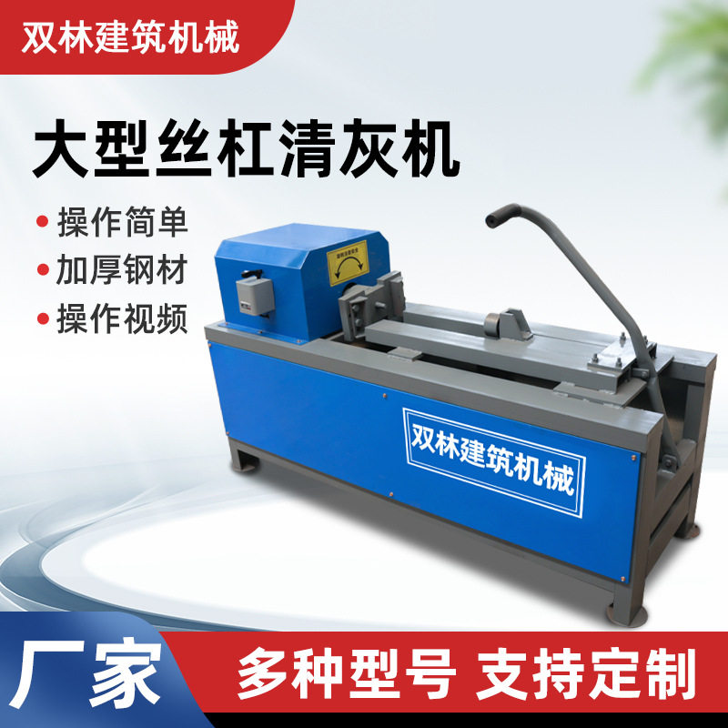 大型丝杠顶托清灰机通用规格