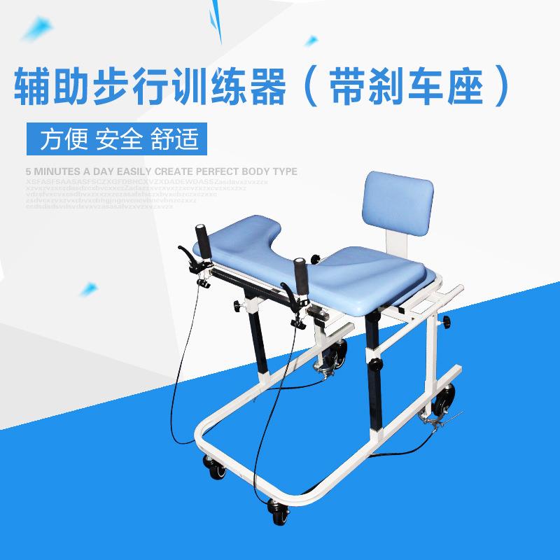 QJ-FZX-02辅助步行训练器带刹车座步行行走辅助车家用锻炼