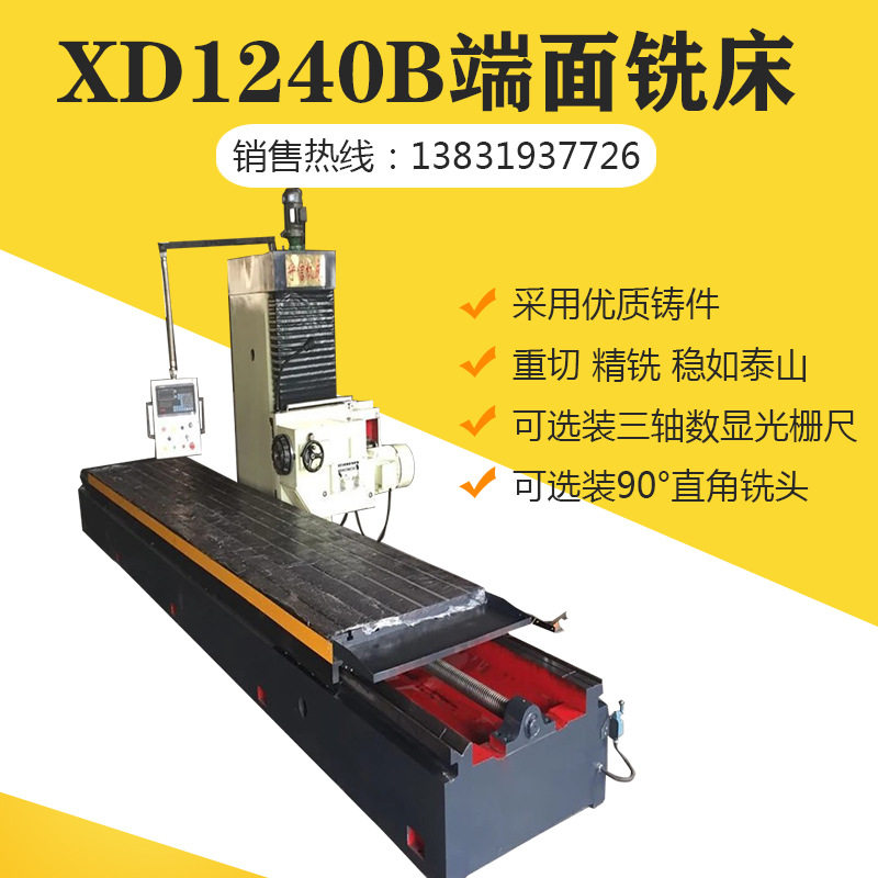 新型普通端面铣床 小型2米单柱铣床 升降平面铣床厂家