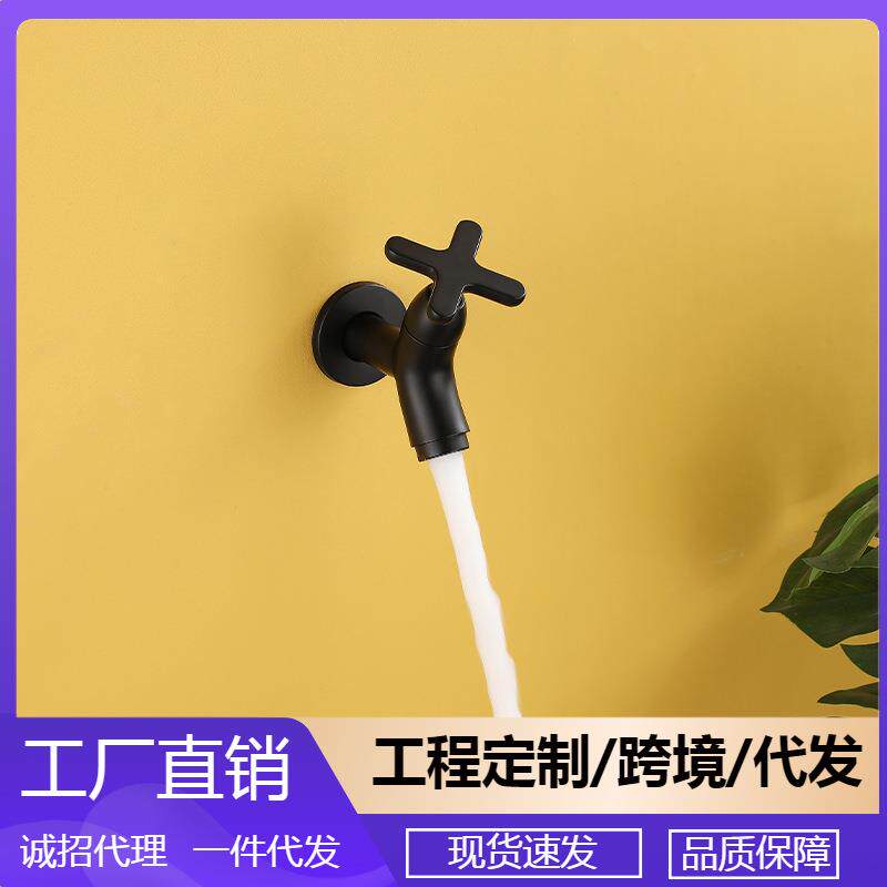 家用迷你小空间拖把池水嘴快开龙头浴室一进一出单冷出水嘴SZ2303