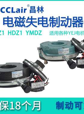 SDZ1-04失电HDZ1制动器YMDZ-08/15/30/40/75/150/200/300/450/600