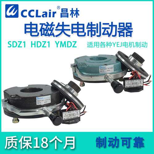 SDZ1-04失电HDZ1制动器YMDZ-08/15/30/40/75/150/200/300/450/600