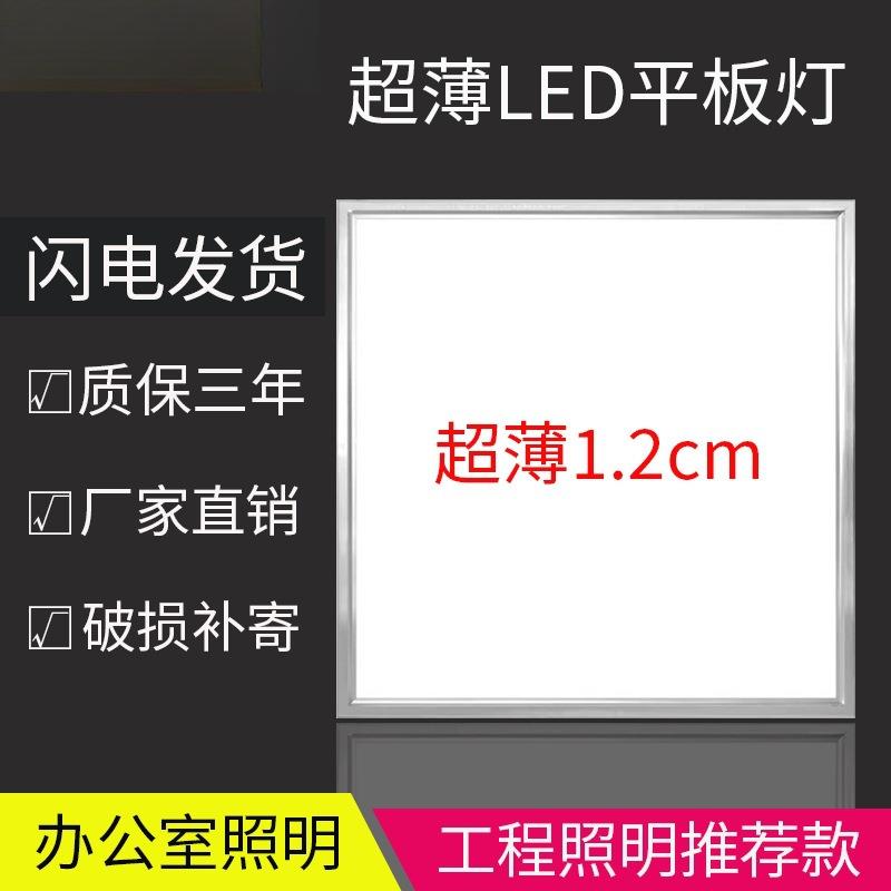 led平板灯600x600led格栅灯嵌入式办公室60x60LED面板灯工程灯盘
