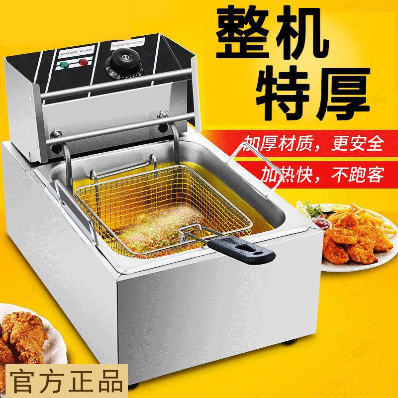 商用大容量电炸炉油炸锅