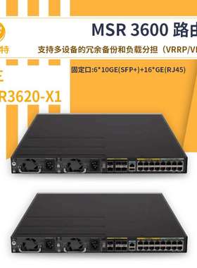 H3C无线路由器 MSR3620-X1智能化网络管理 企业级无线路由器