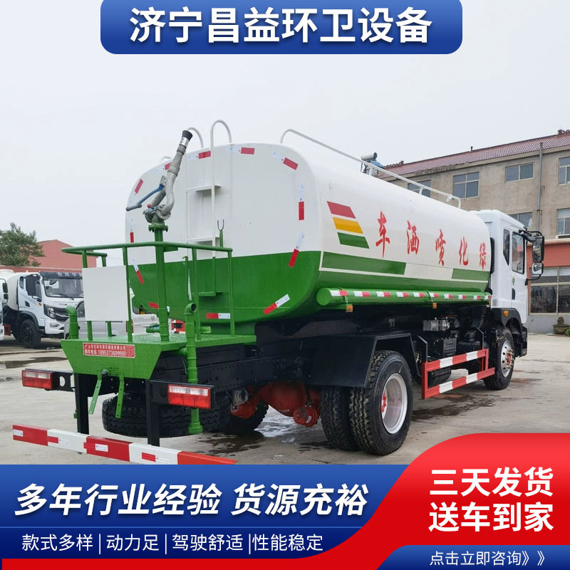 市政环卫道路除尘浇灌洒水车