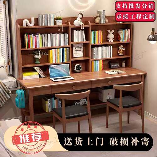 双人实木书桌书架一体超大电脑桌子家用学生写字桌儿童学习桌组合