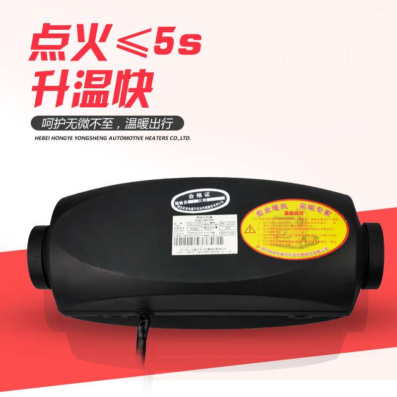 汽车燃油暖风系统 汽车柴油驻车燃油加热器 汽车空气暖