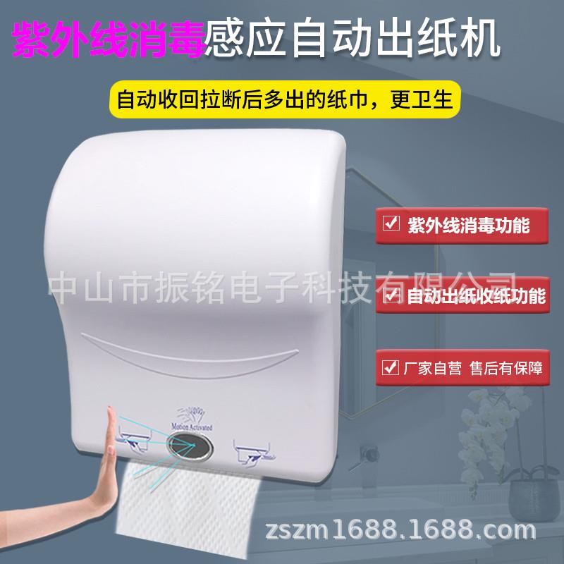 自动出纸机擦手纸感应机电动卷纸盒抹手卷纸机工厂紫外线消毒功能