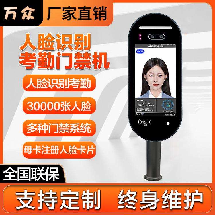 动态7寸双目椭圆形人脸识别门禁一体机人证对比刷考勤机访客系统