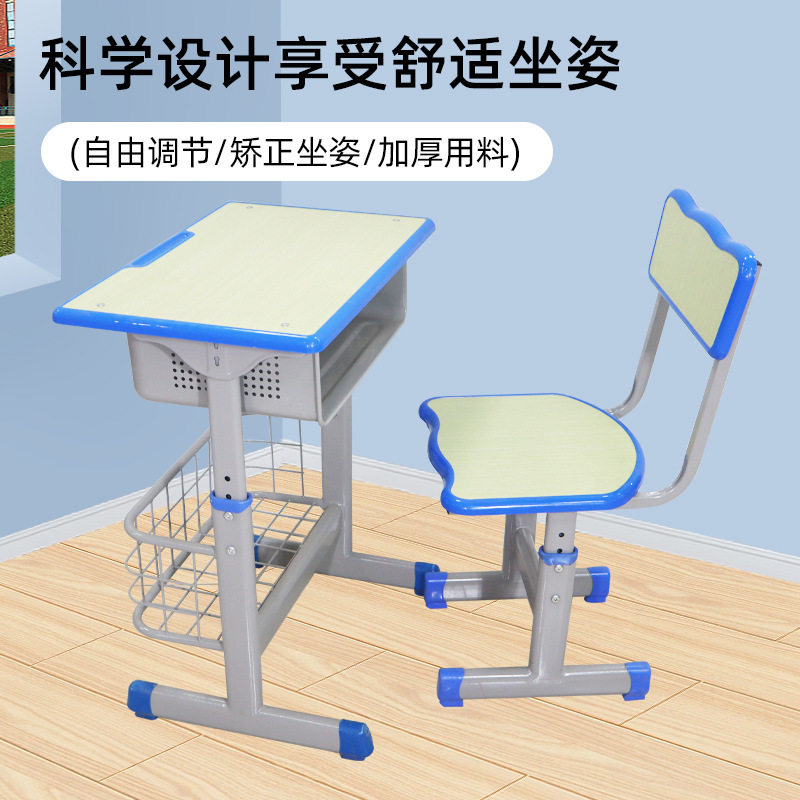 批发可升降加厚单人课桌椅