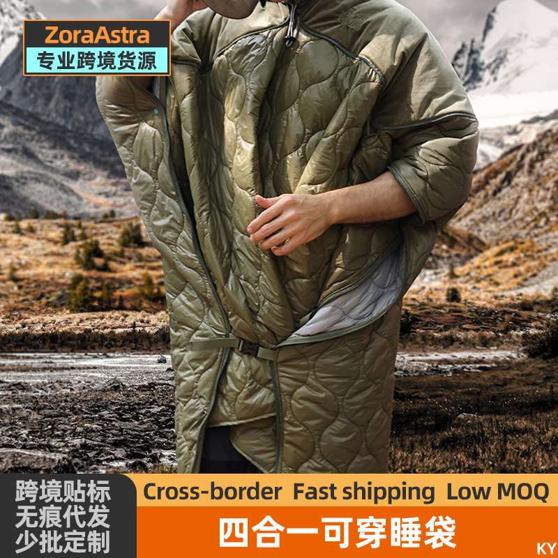 户外睡袋可穿式斗篷汽车抱枕车载靠枕秋冬露营披风防寒保暖被子
