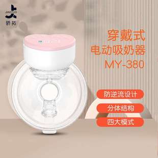pump一体吸乳器便携式 免手扶穿戴式 电动吸奶器全自动双边breast
