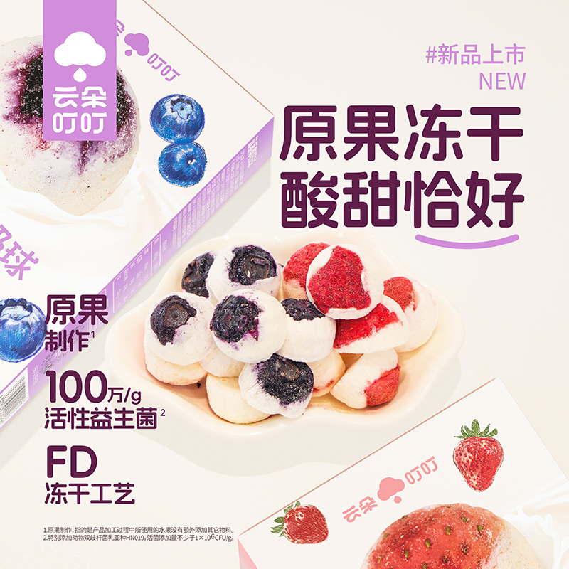 活性益生菌 大颗水果添加