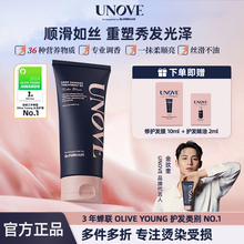 【玟奎PICK】UNOVE柔诺伊护发发膜韩国护发素女柔顺顺滑毛躁干枯
