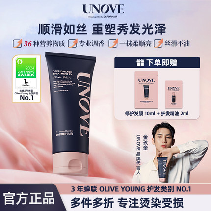 【玟奎PICK的柔诺伊】UNOVE发膜蛋白修护护发素深层修护改善毛躁