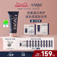 UNOVE顺滑护发素深层滋养发膜320ml