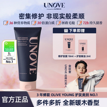 【玟奎PICK】UNOVE柔诺伊护发发膜韩国护发素女柔顺顺滑毛躁干枯