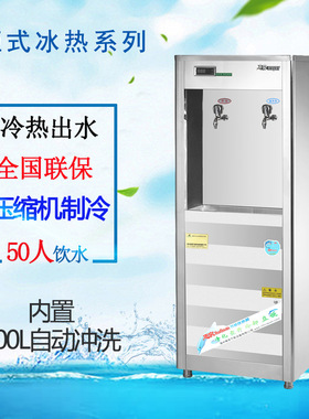 惠泉LH-700B立式冰热开水机压缩机制冷饮水机开水机 冷热直饮水机