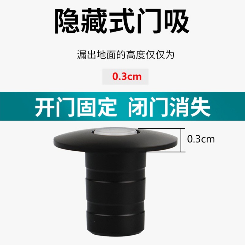 超薄隐形门吸不锈钢强磁地吸隐藏式防撞门挡卧室房门静音磁吸门挡