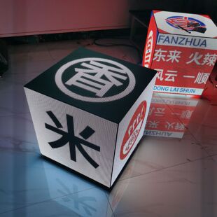 深圳厂家沃美森p4.8户外魔方屏p2.5室外led魔方500mm广告魔方现货