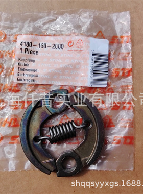 STIHL斯蒂尔HL94C高枝HL91K宽带绿篱机离合器甩块4149 160 2000