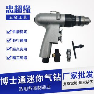 气动钻机回丝枪攻丝机手持式10MM跷跷板风动正反转双向气钻打孔机