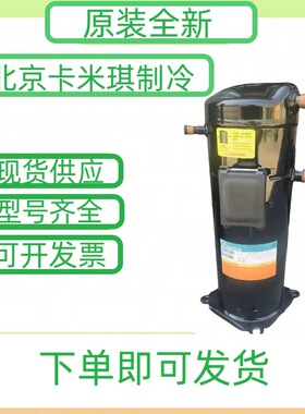 全新原装 YH400C1-105 用于中央空调制冷压缩机 380V/50Hz 现货