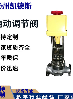 调节阀 ZJHM-16C2 DN250 多种型号 行业精选 凯德斯