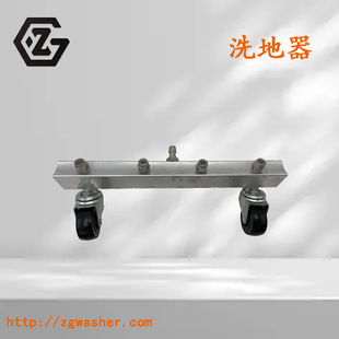 路面清洗器可调节角度高压清洗喷头多功能汽车底盘清洗喷头