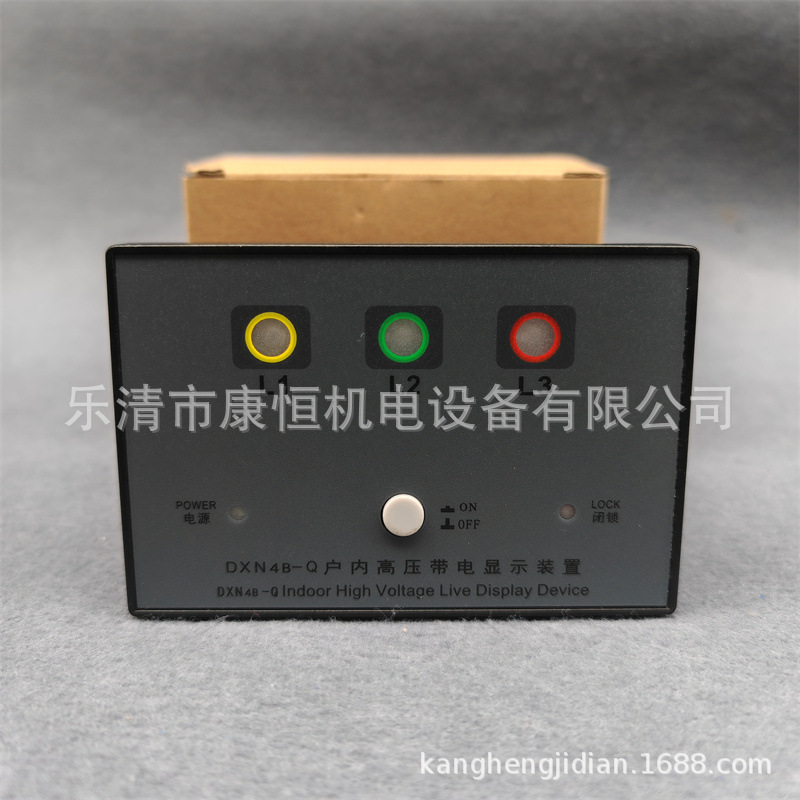 申源电器DXN4B-Q户内高压带电显示装置DXN4B-Q1-3 AC/DC110-220V