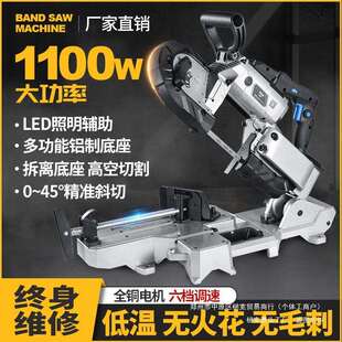 木工不锈钢小型带锯机金属切割机尔特家用度45博来博台式锯床小型