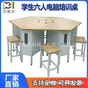 学校铁皮六角钢制八边桌学生机房木课桌微机室实训室六边形电脑桌